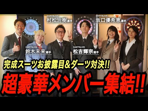 SPゲストあり】ダーツライブプロの松吉輝宗選手・坂口優希恵選手の