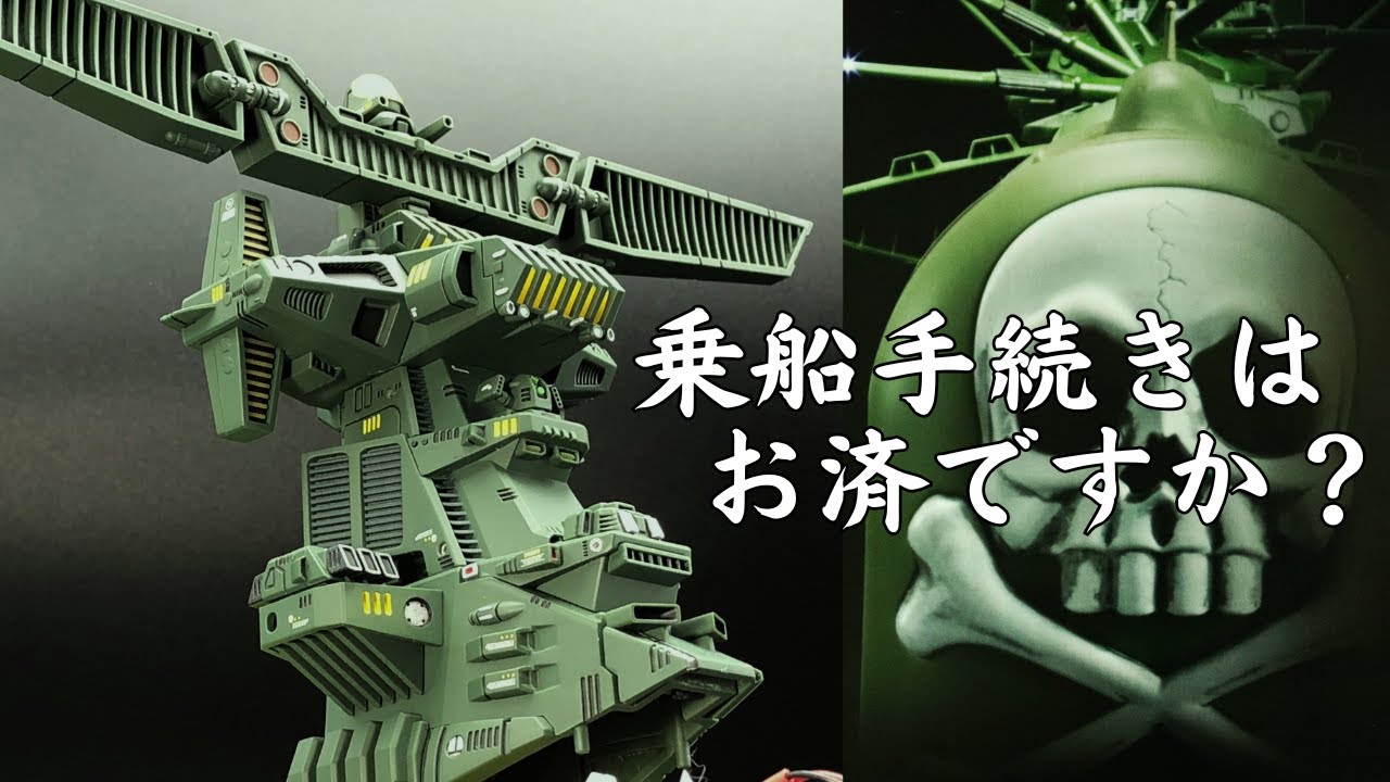 アシェット アルカディア号 まだ迷ってる方へ1～4号を組み立てた私の