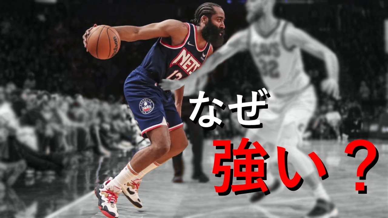 ジェームズ・ハーデンの1on1ムーブのポイント - YouTube