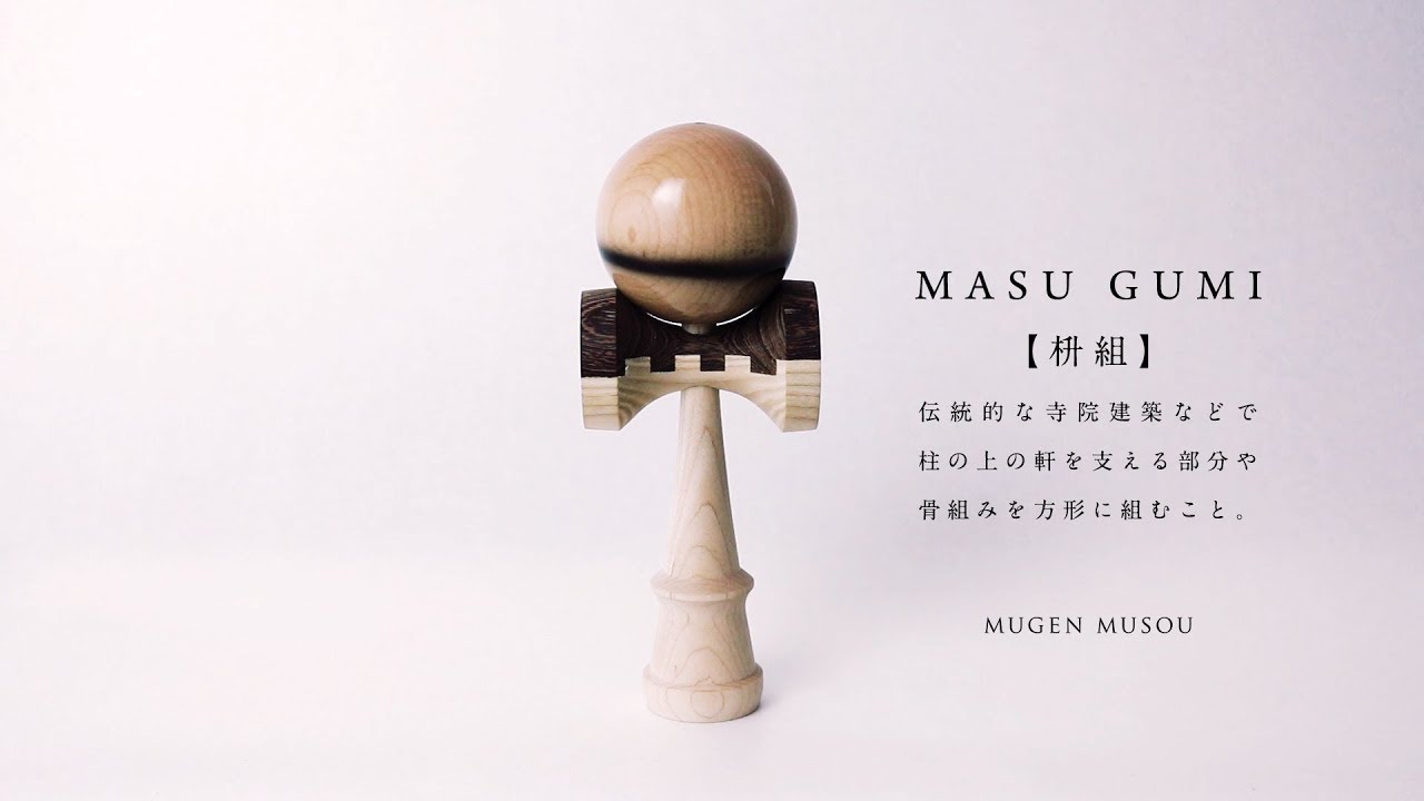 MASU GUMI Long version - YouTube