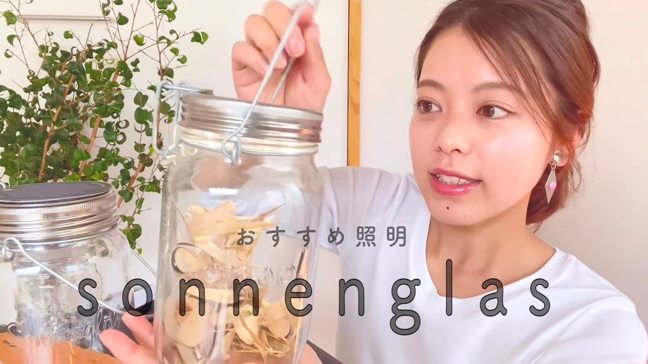 Sonnenglas] My favorite indirect lighting - YouTube