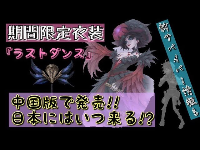 第五人格 コラボカフェ タオル 血の女王 グッズ-クリアファイル