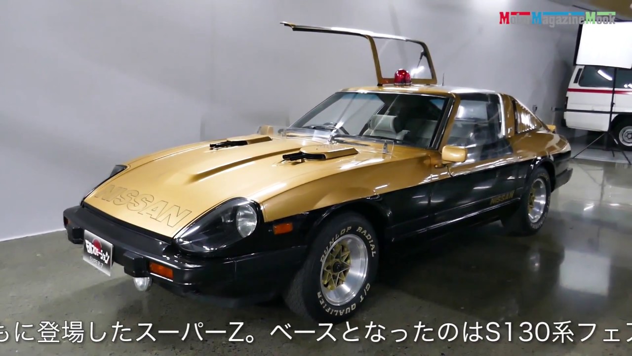 スペシャルムービー02】西部警察に登場したスーパーZ。西部警察FANBOOK