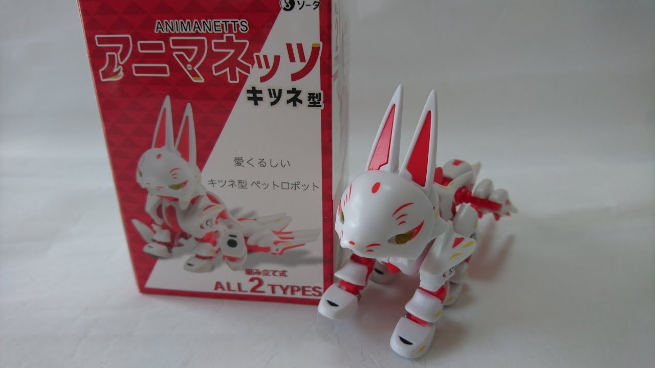 キツネ型の「アニマネッツ」という商品を見つけました - YouTube