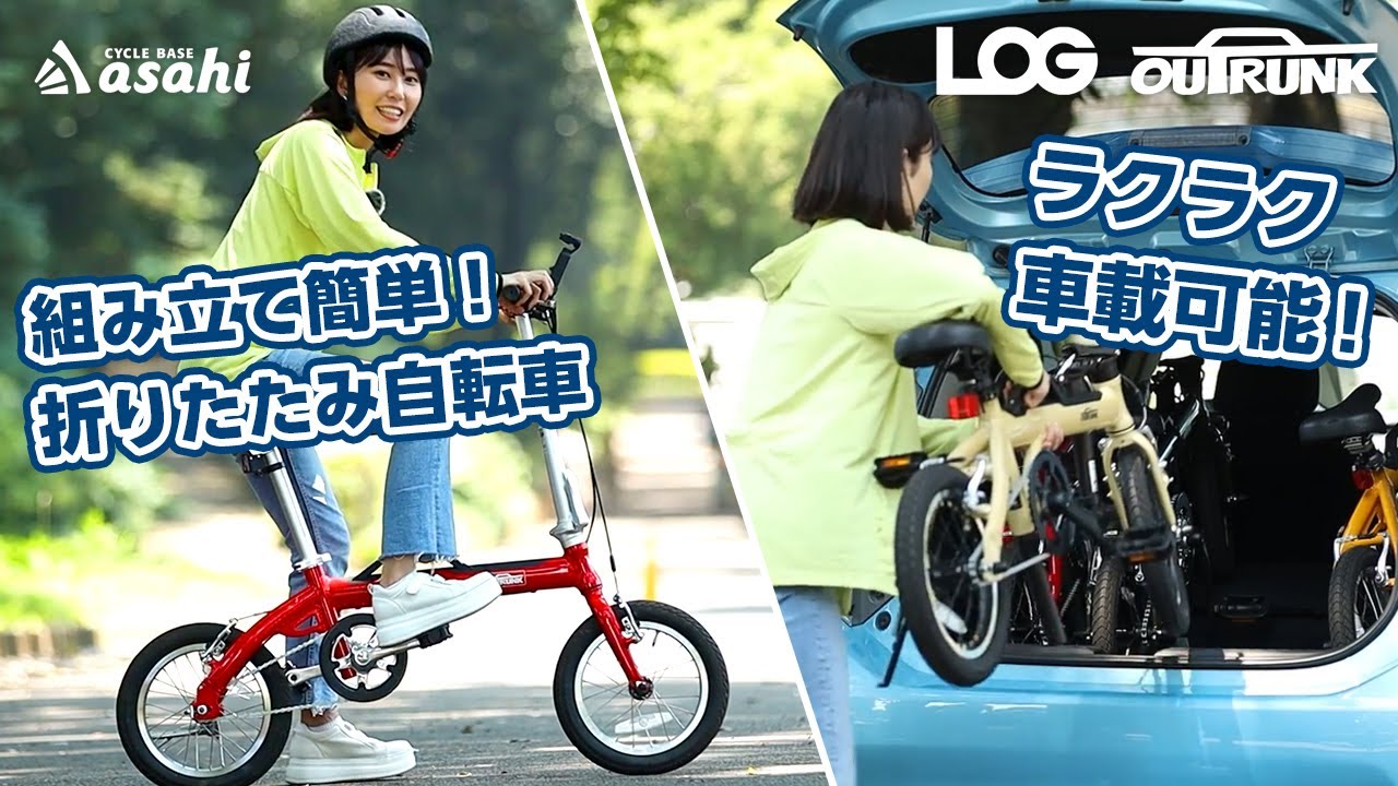 軽量】ラクラク持ち運びできる折りたたみ自転車！コンパクトで