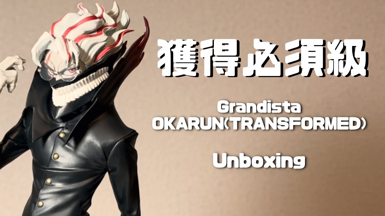 Grandista Okarun unboxing! Matte finish, shading What is this