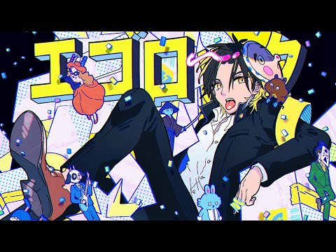 初投稿】エゴロック / 明雷らいと 【歌ってみた】【STPR新人歌い手