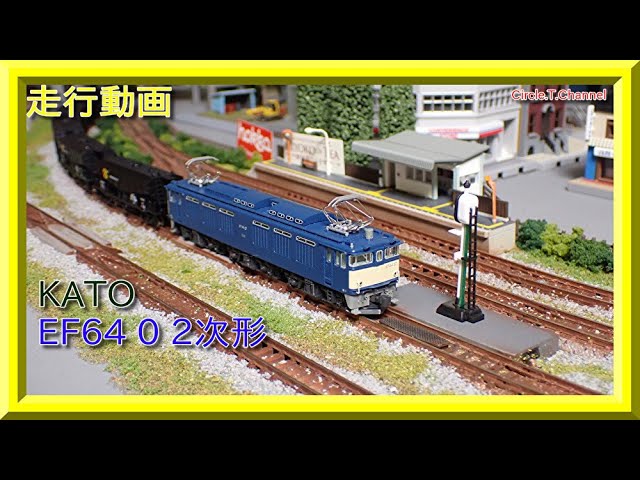 走行動画】KATO 3091-2 EF64 0 2次形【鉄道模型・Nゲージ】 - YouTube