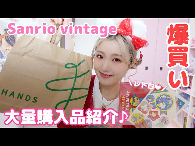 A huge selection of retro Sanrio goods ❤︎ Introducing the Sanrio