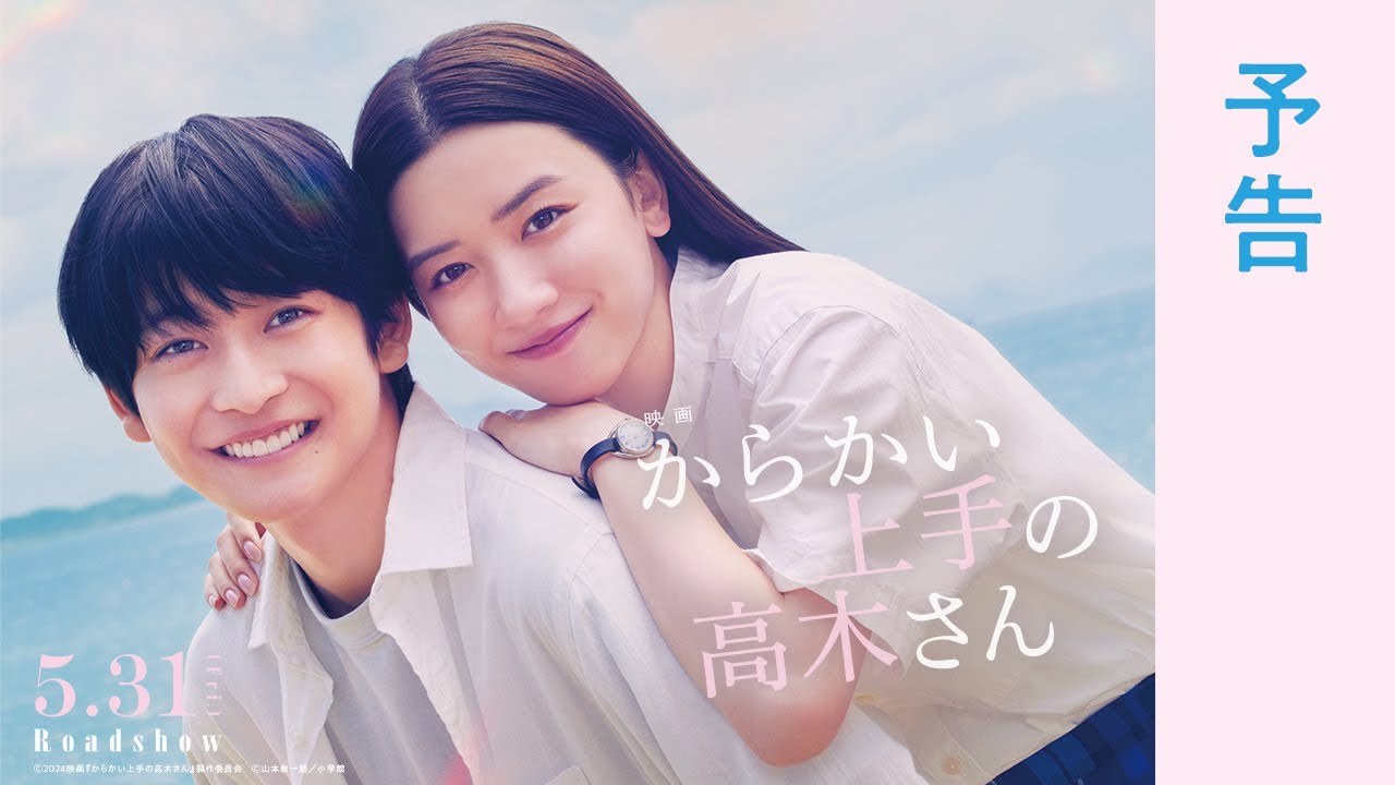 映画『からかい上手の高木さん』鈴木仁 インタビュー記念 “直筆サイン