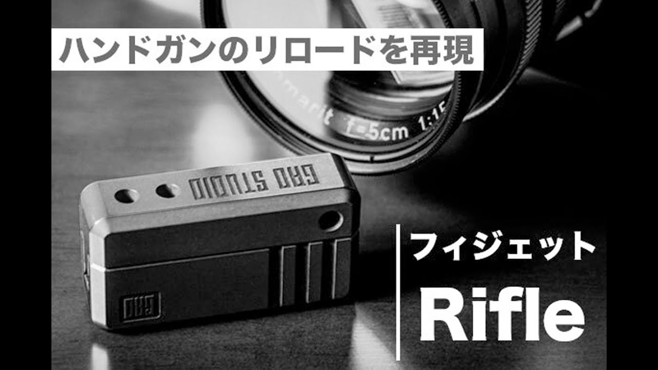 無限リロード Rifle」説明動画 - YouTube