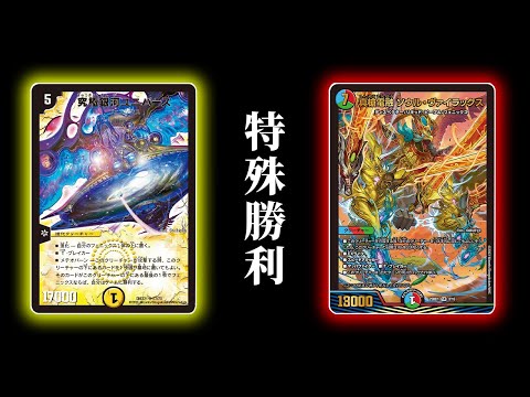 The Miraculous Phoenix Deck is Complete! [Duel Masters/Game Video