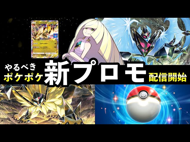 Breaking News] PokePoke 