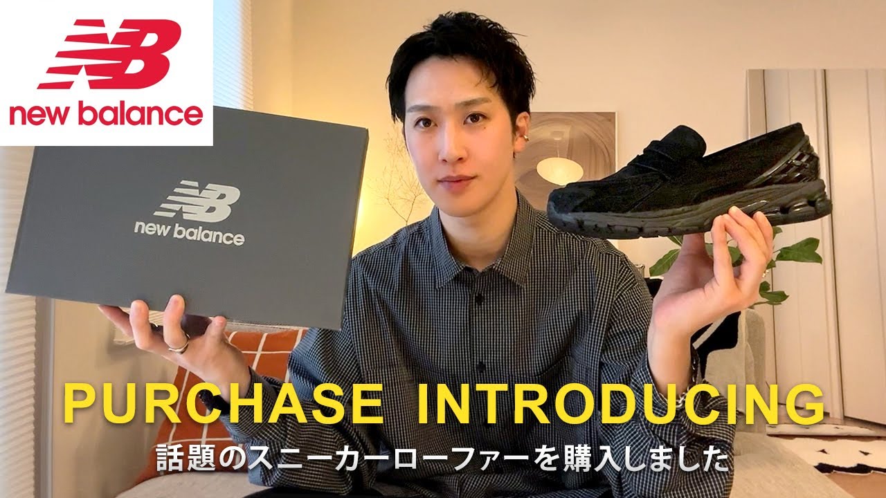 New Balance / 2025 Lucky Bag] A Must-See for New Balance Fans! The