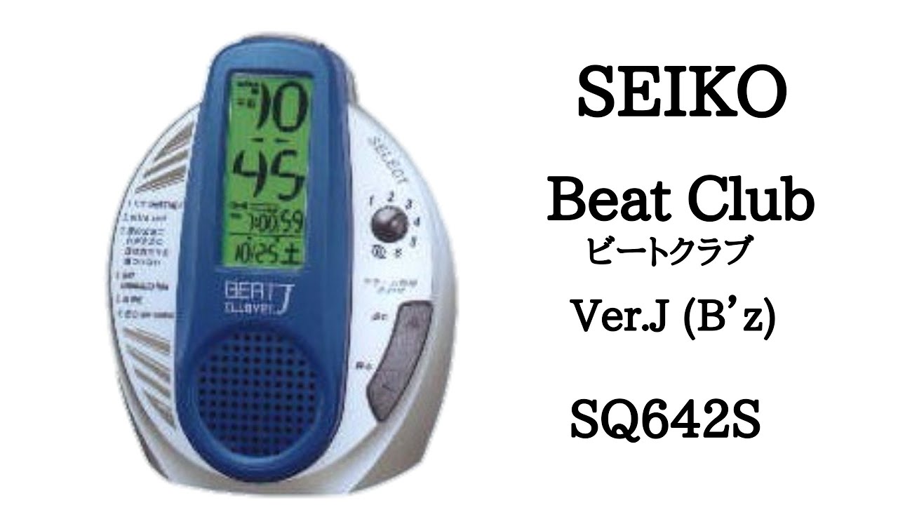 SEIKO Beat Club Ver.J (B'z.ver) SQ642S メロディ目覚まし時計 - YouTube