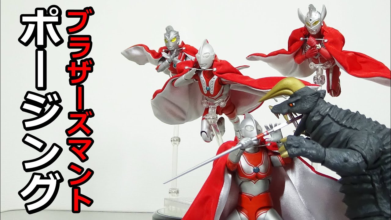 Posing] S.H.Figuarts Brothers Cloak Ultraman Figuarts - YouTube