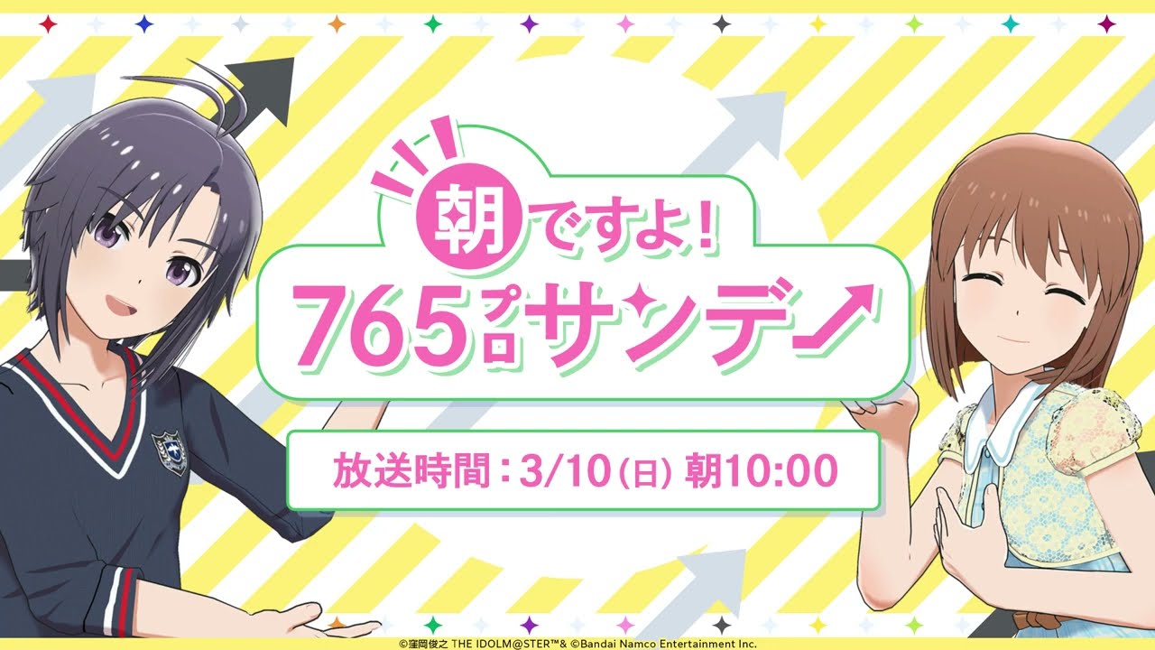 朝ですよ！765プロサンデー 『菊地 真 ・ 萩原 雪歩 twin live