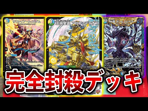 Impossible Game] The completed version of the rumored giant Alpha