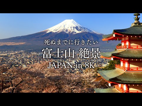 富士山とは【基本情報・豆知識・アクセス方法・よくある質問】