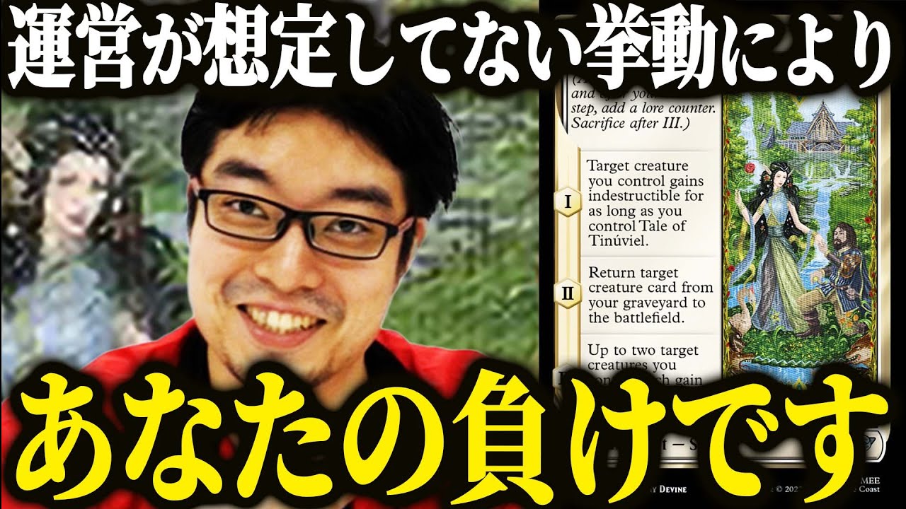 MTG] A bug that shouldn't have occurred was discovered [EDH Otaku