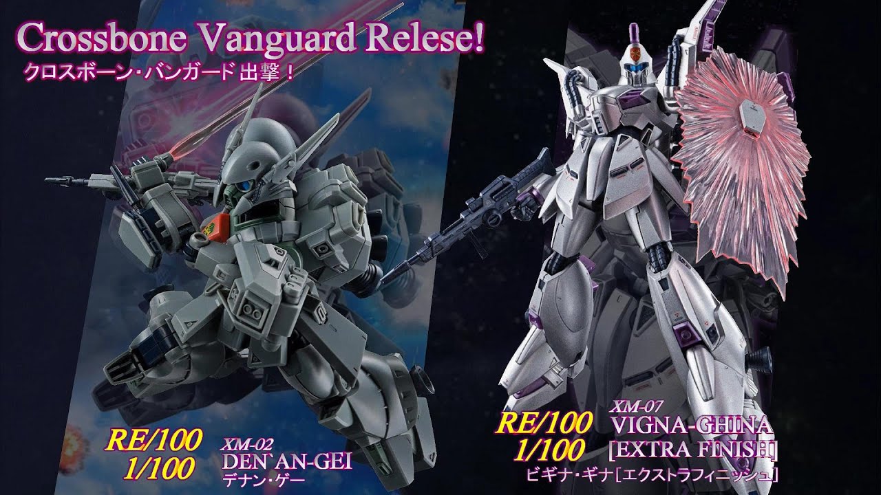 クロスバンガード出撃！RE/100デナン・ゲー、RE/100ビギナ・ギナ
