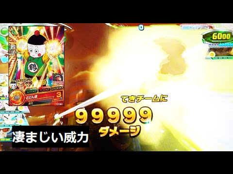 DBH GDM8弾の餃子C(巧妙な一撃)で久々の99999ダメージ！！！ - YouTube