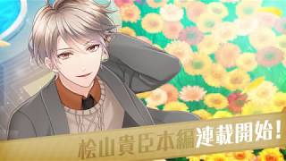 本編開始〜桧山貴臣【スタンドマイヒーローズ】 - YouTube