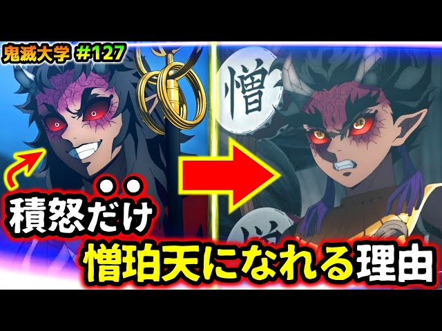 刀鍛冶の里7話】半天狗と鱗滝さんの伏線！積怒だけ本体と同じ服装の