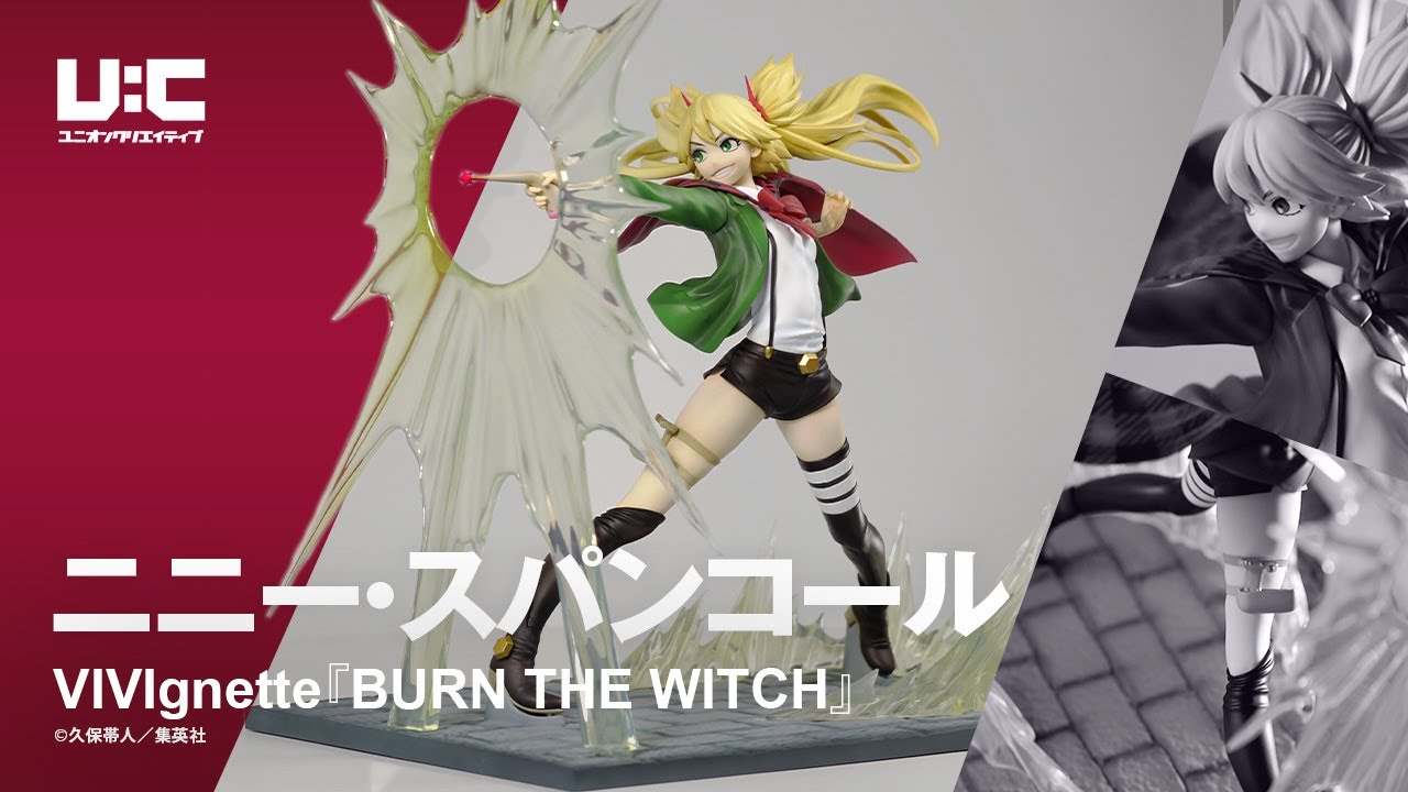 VIVIgnette『BURN THE WITCH』 ニニー・スパンコール|バンダイナムコ