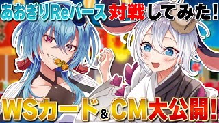 トライアルデッキ＆ブースターパック あおぎり高校｜ ヴァイス