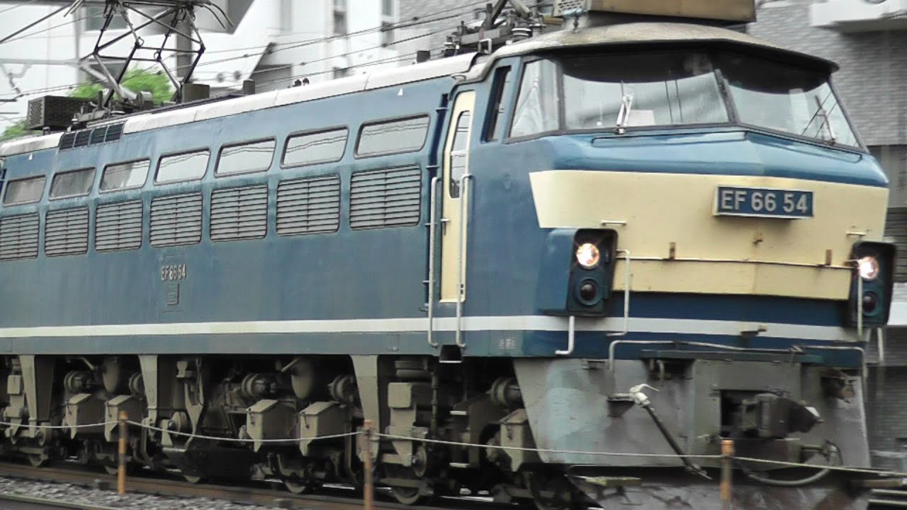 JR貨物 EF66 54号機 貨物列車2074レ 試験塗装色 横川～広島 2011.6