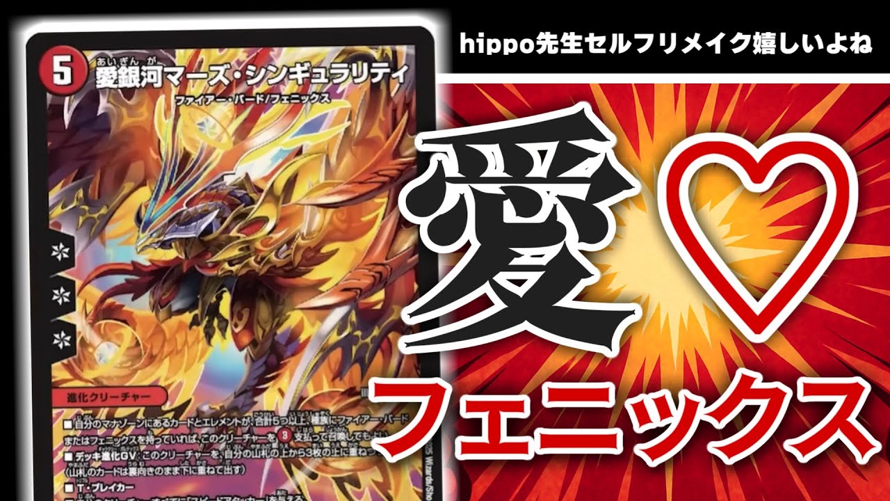 このご時世に新たなフェニックスを5体も！？「愛銀河マーズ・シン