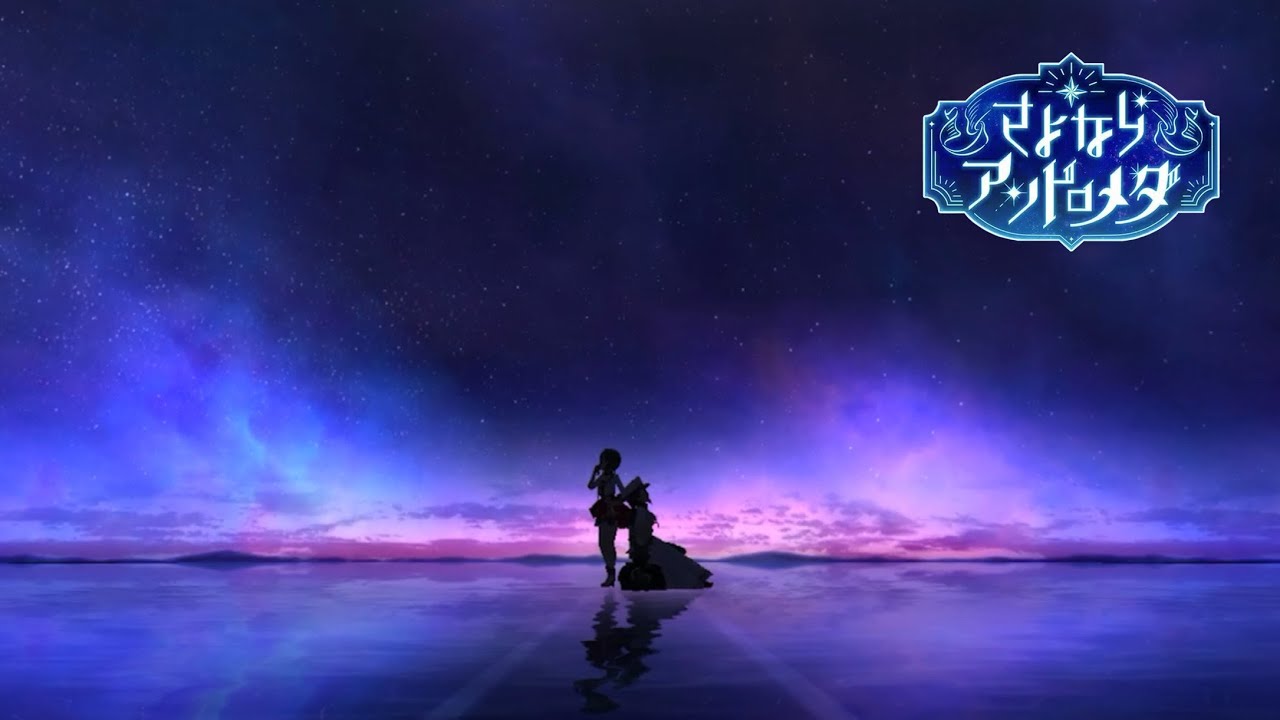 デレステ」さよならアンドロメダ (Game ver.) 森久保乃々、渋谷凛