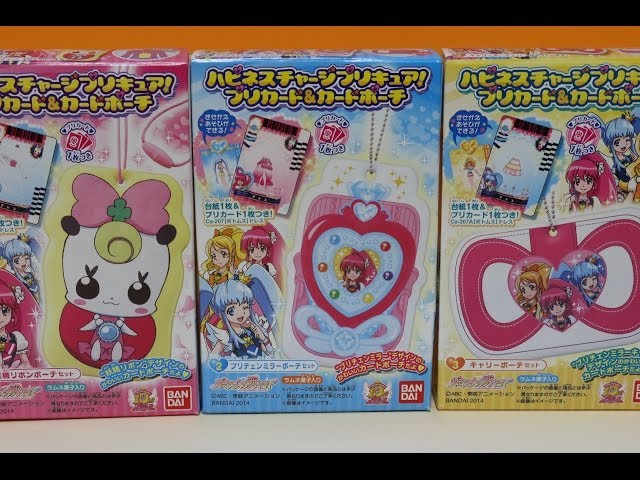 ハピネスチャージプリキュア プリカード&カードポーチ 全3種 おもちゃ