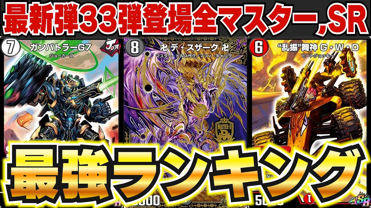 無色ジョーカーズ 高レート MAXジョーカーズ [DMRP21 25/76