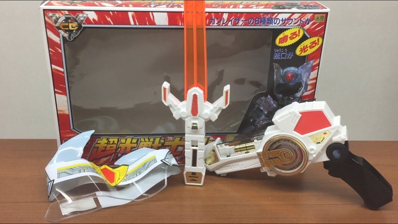 超光戦士シャンゼリオン 超光戦士セット シャンバイザー ガンレイザー