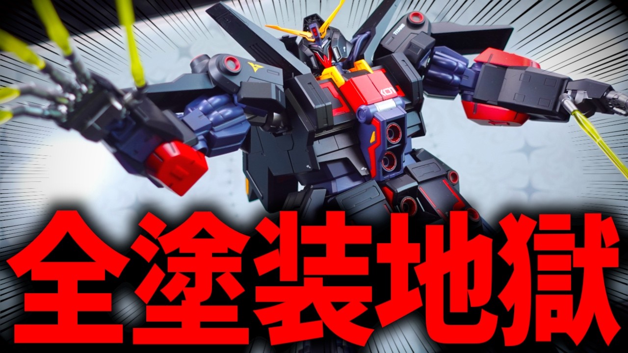 ガンプラ全塗装】PGサイズのHG！サイコガンダムMk-IIをサイコガンダム