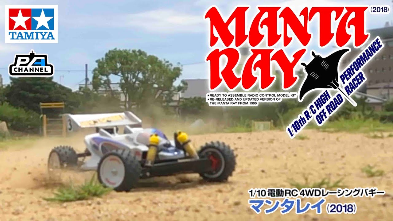 タミヤ マンタレイ 【走行動画】TAMIYA 1/10 SCALE R/C HIGH