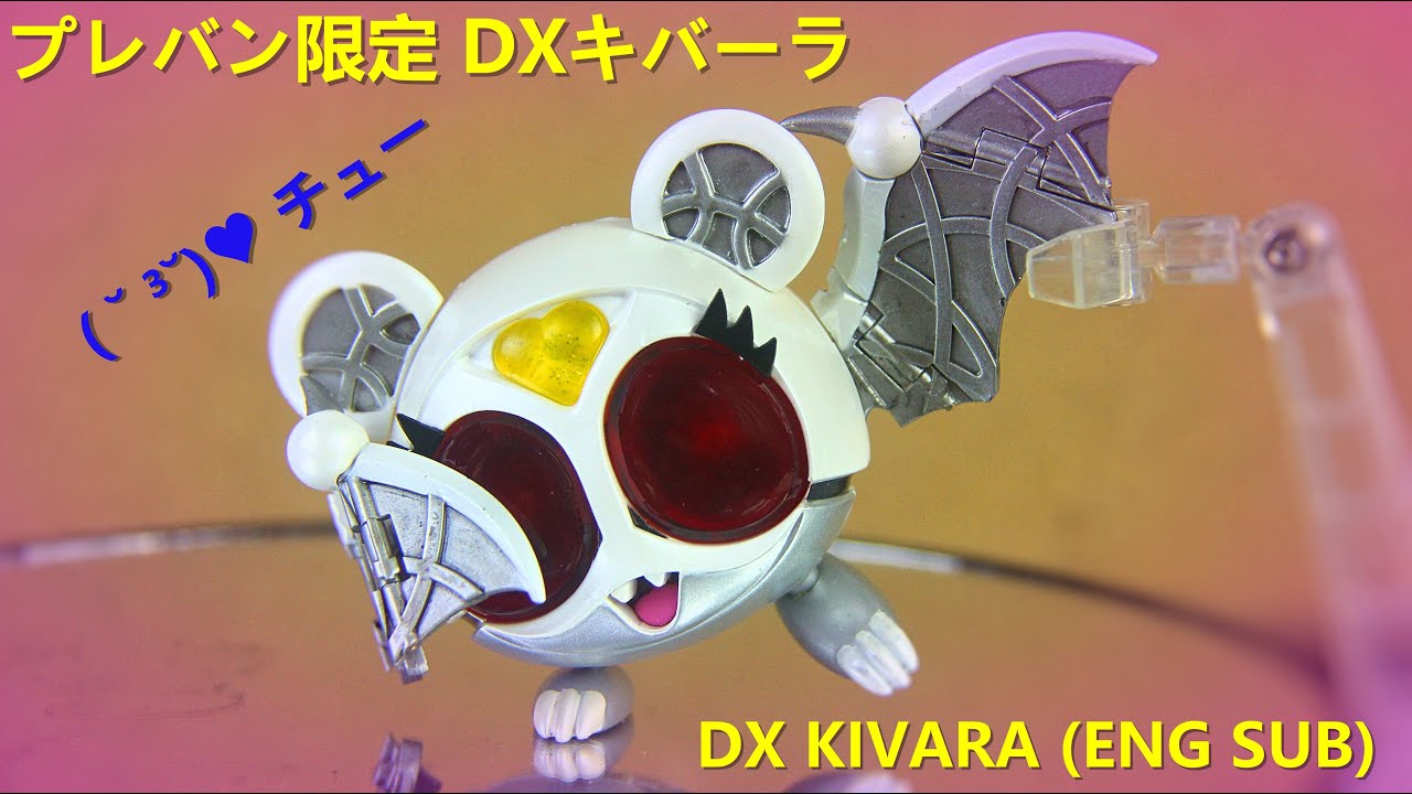 プレバン限定 DXキバーラ キバット族 仮面ライダーディケイド DX