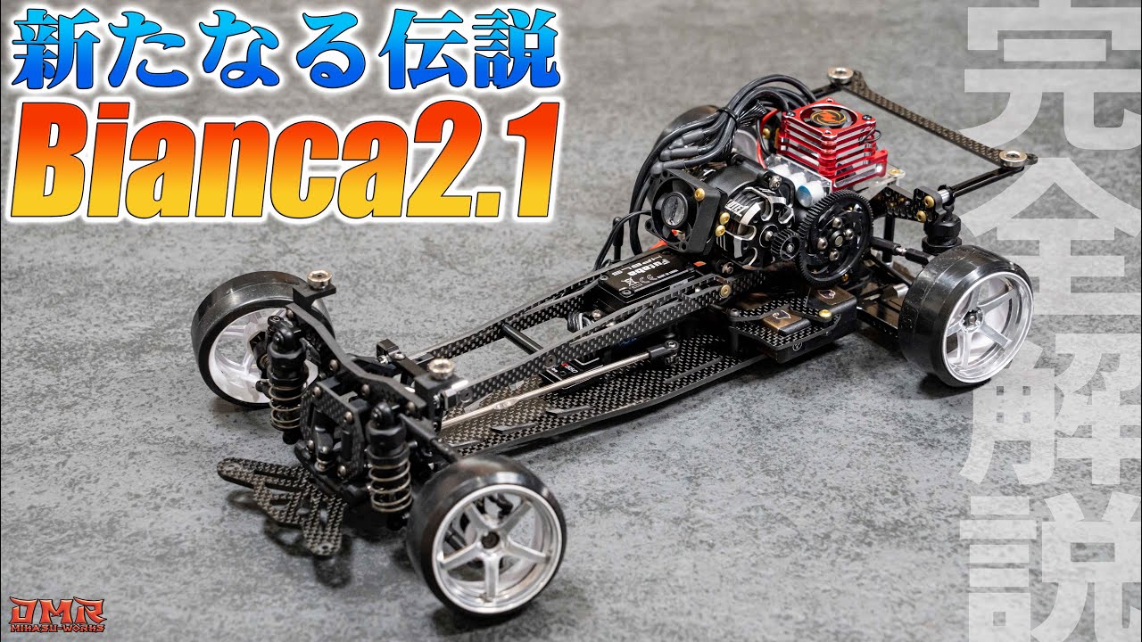 Radio Control Drift] A complete guide to the Hikotec Bianca 2.1