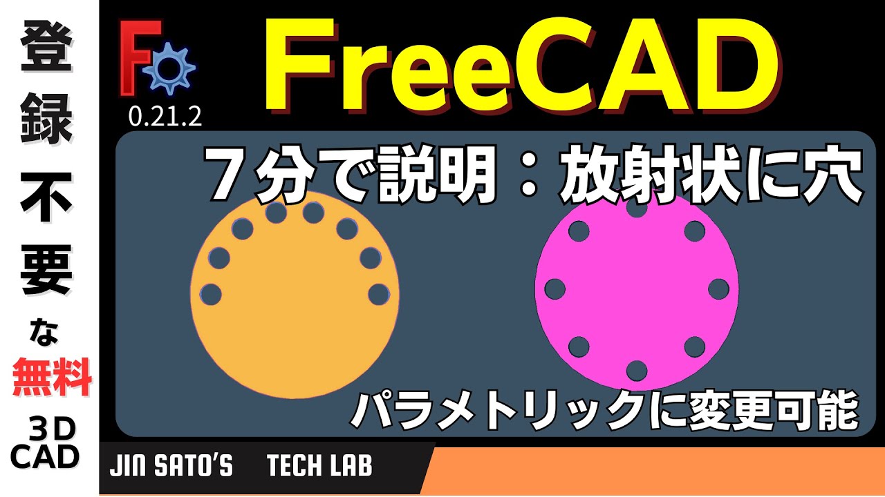 Introduction to 3D CAD: FreeCAD Ver 0.21.2: Drilling a radial hole