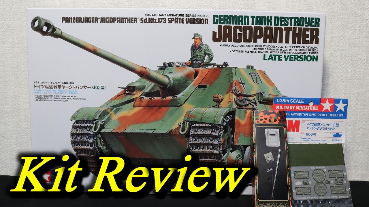 タミヤ ドイツ軍 駆逐戦車 ヤークトパンター 後期型 ( English Sub