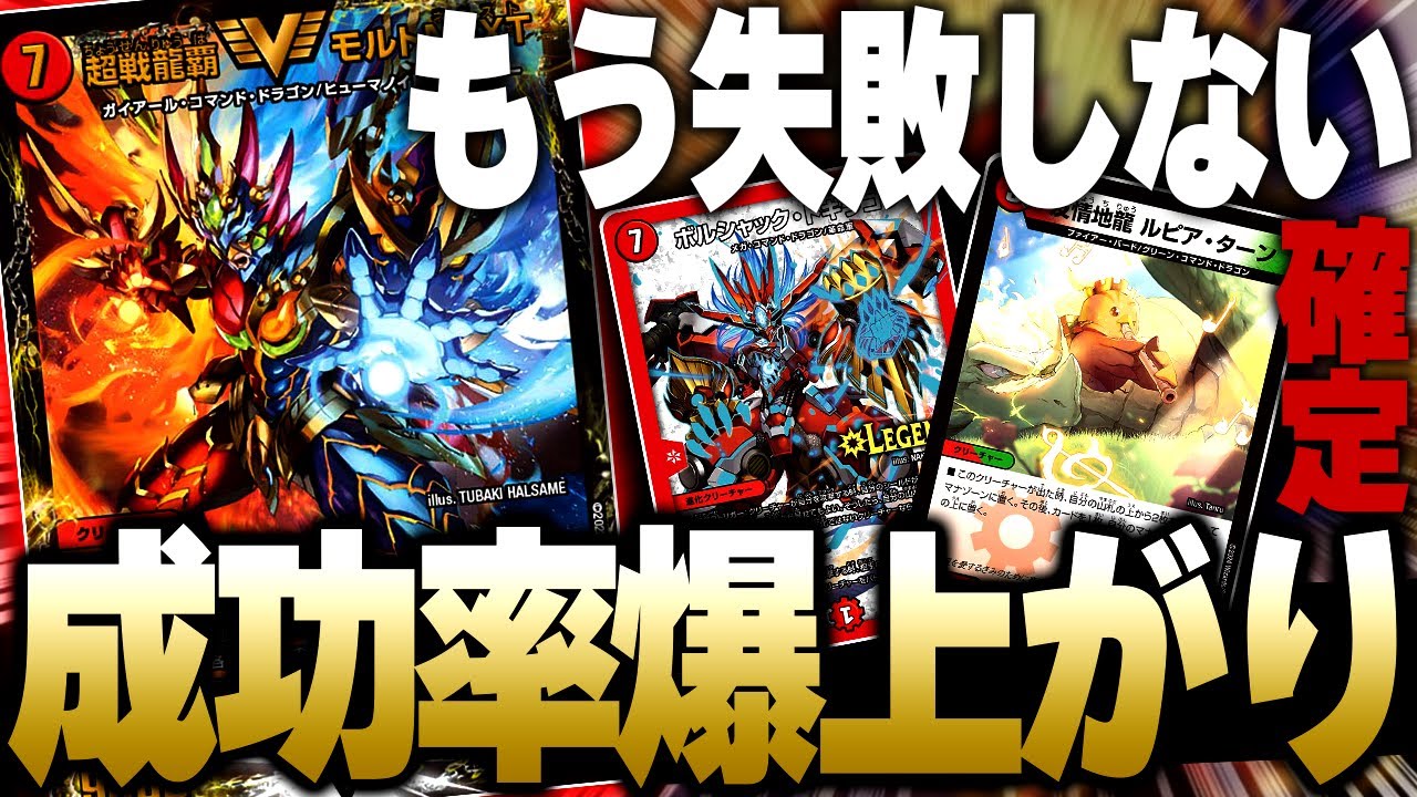 The days of failing with Boldogi are over. [Duel Masters/Game