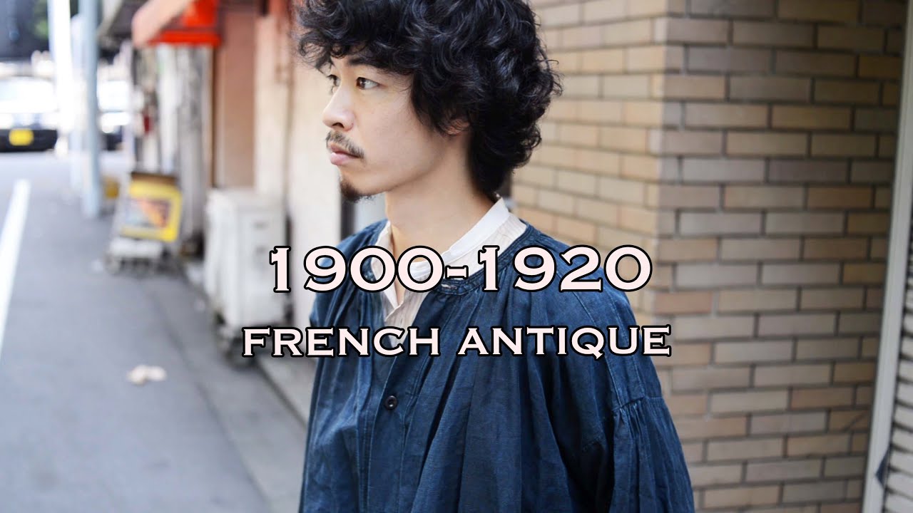 100年前】フレンチヴィンテージの頂点、”インディゴリネンスモック