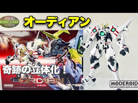 MODEROID] The first Odian plastic model is finally on sale! - YouTube