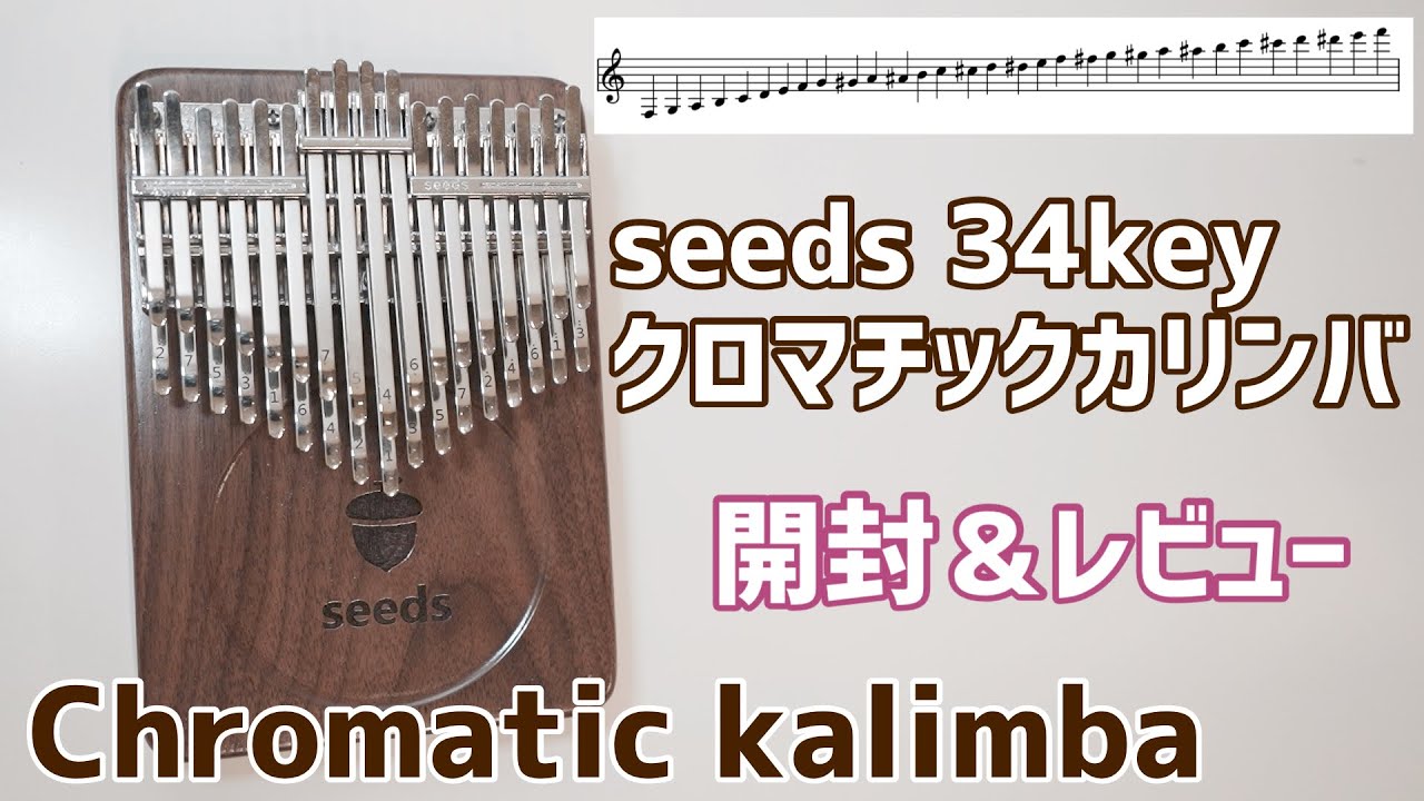 開封】seeds 34key クロマチックカリンバ/seeds Chromatic kalimba