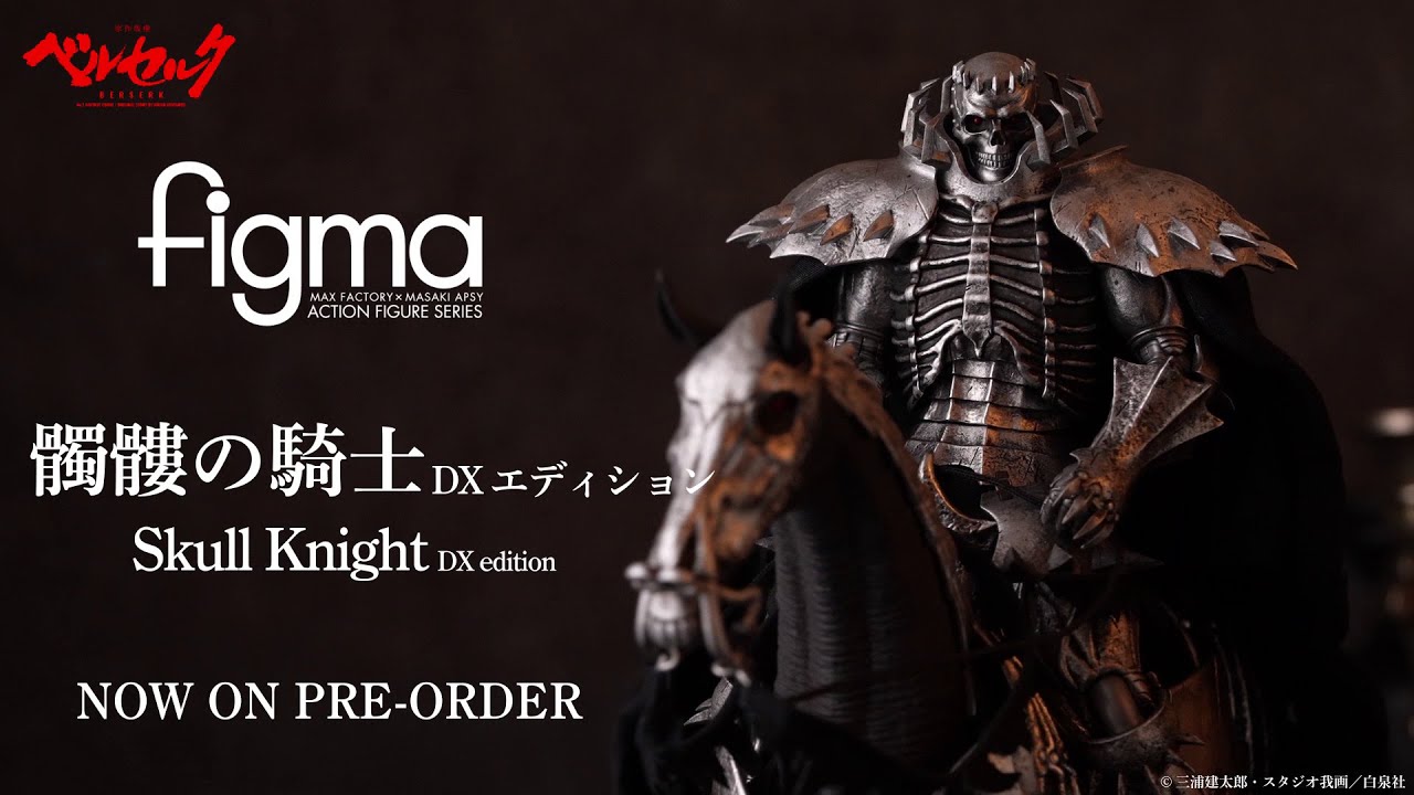 figma 髑髏の騎士 DXエディション｜グッドスマイルカンパニー公式ショップ