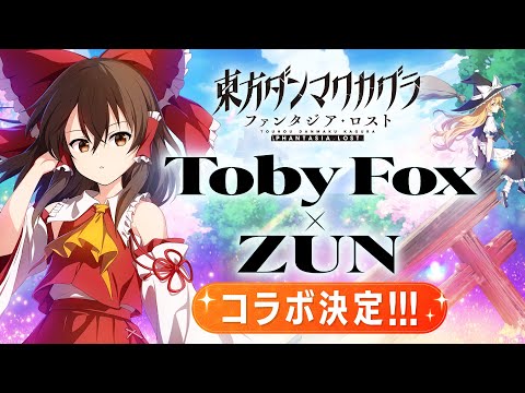 東方ダンマクカグラ ファンタジア・ロスト』Steam版2024年2月8日発売