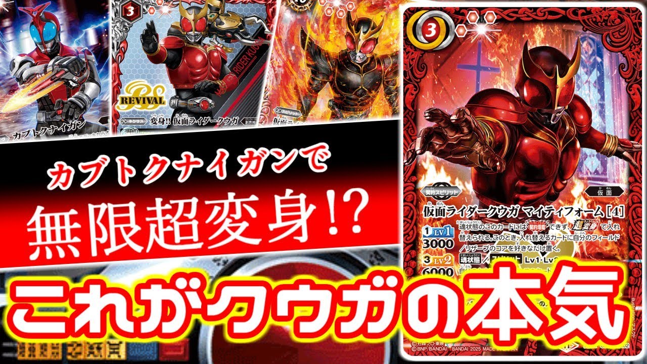 BS Battle] The Incredible Deck 