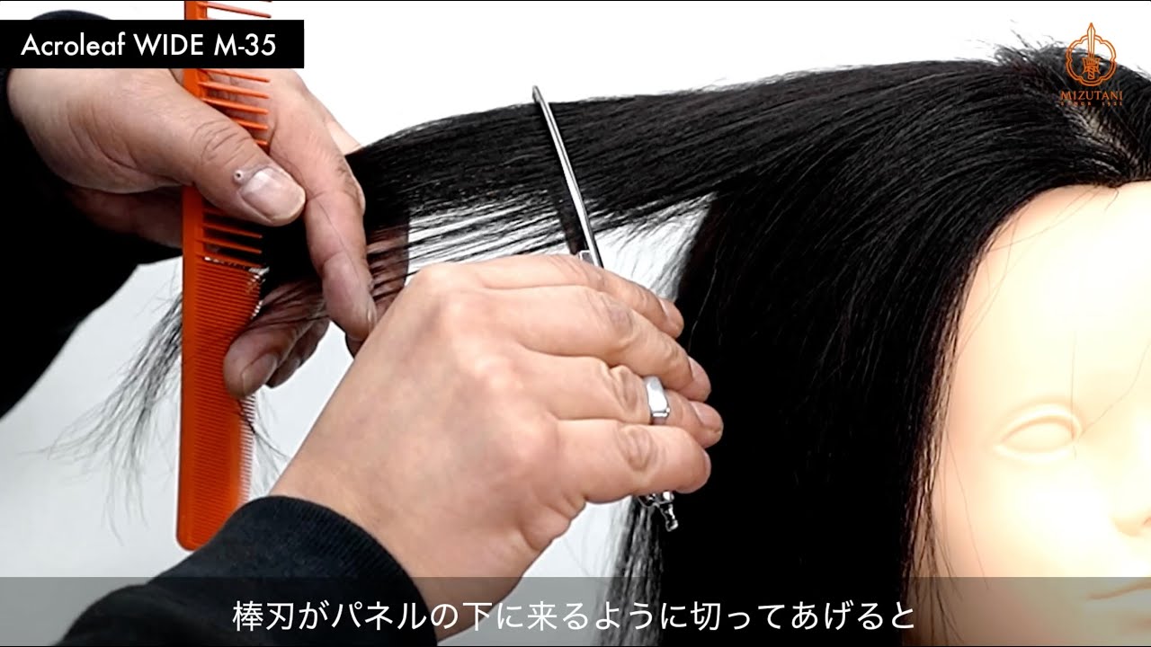 Acroleaf WIDE M-35・K-35【製品説明】 - YouTube